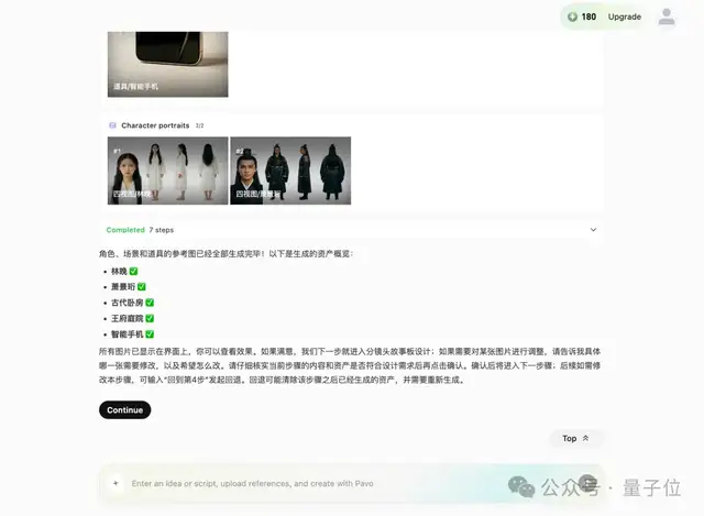Agnes 发布视频生成模型 Video 2.5，免费上线 Pavo 平台