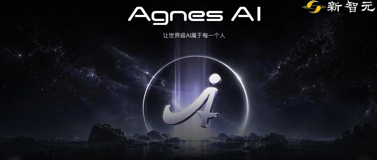 Agnes AI 启用国内 API 节点，2.5 Pro Alpha 进入综合榜单前十