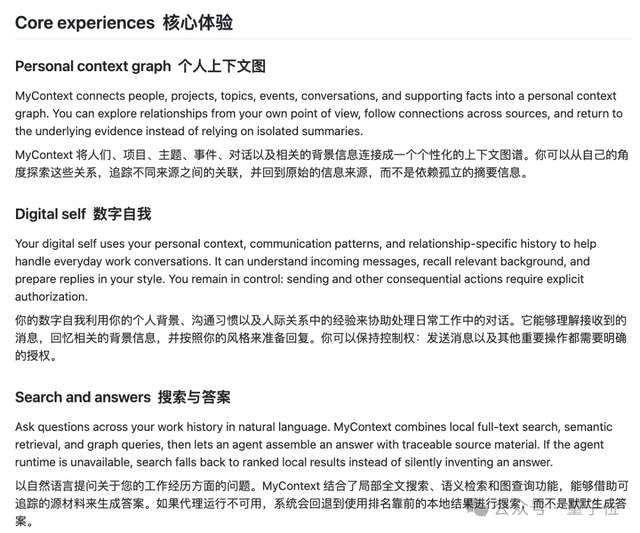 阿里千问办公开源MyContext，将分散工作数据加工为Agent上下文