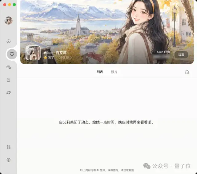 米羊科技推出桌面 Agent 白艾莉，主打关系型生产力