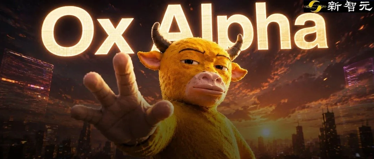 Ox Alpha 匿名模型走红，谷歌暗示系 Gemini 被群嘲