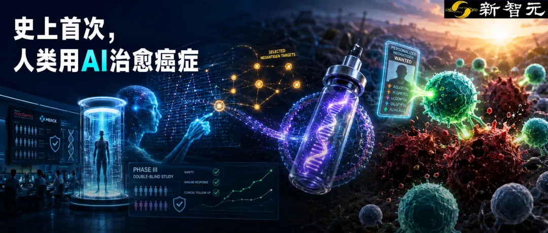 Moderna 与默沙东个性化 mRNA 癌症疗法 III 期临床成功