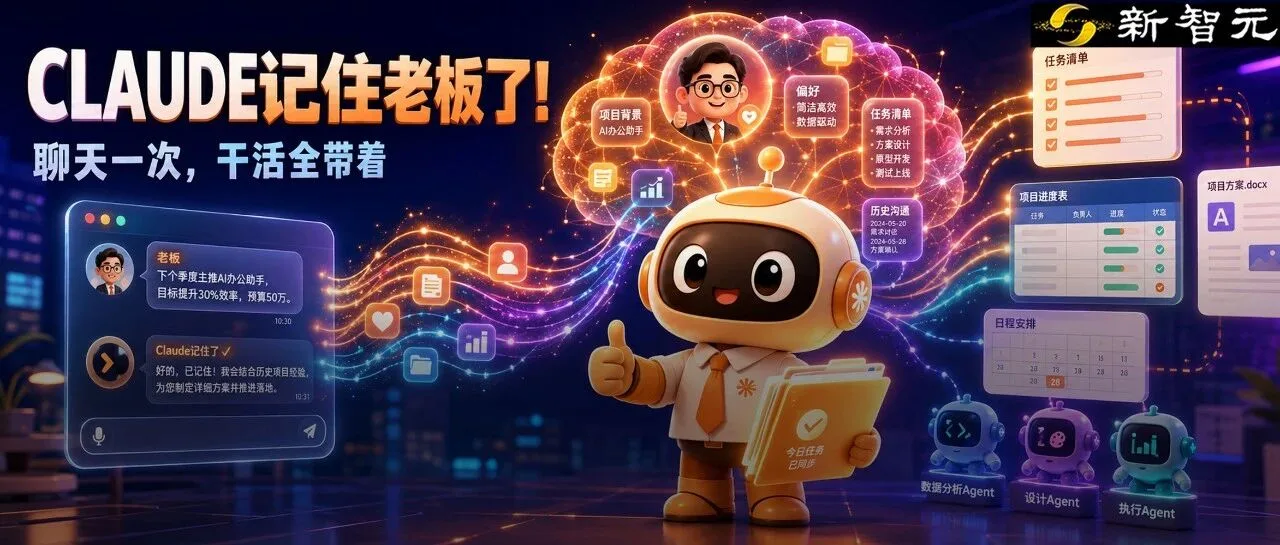 Claude 共享记忆打通 Chat 与云端 Cowork