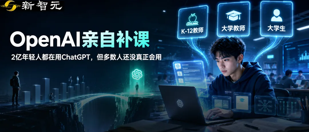 OpenAI 发布三款教育插件，面向师生降低使用门槛