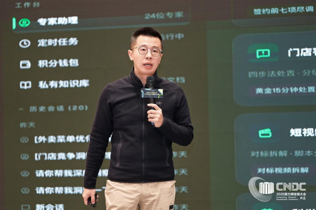 AI大模型工场 2026 AI产业生态大会在京举办，行业共识转向“可交付”