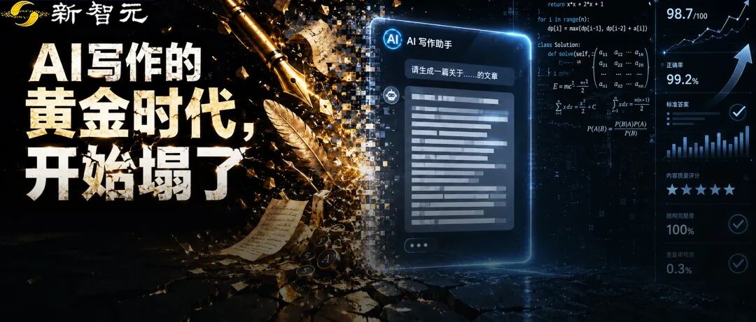ChatGPT 停止模仿知名作家文风，引发 AI 写作能力退化担忧