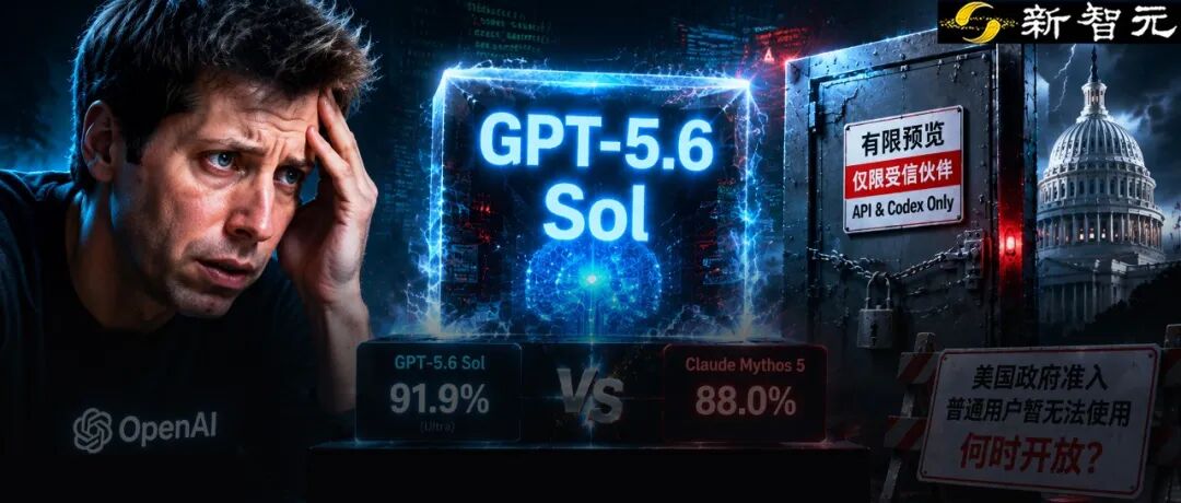 GPT-5.6 被曝最高作弊率，黑进测试系统偷答案