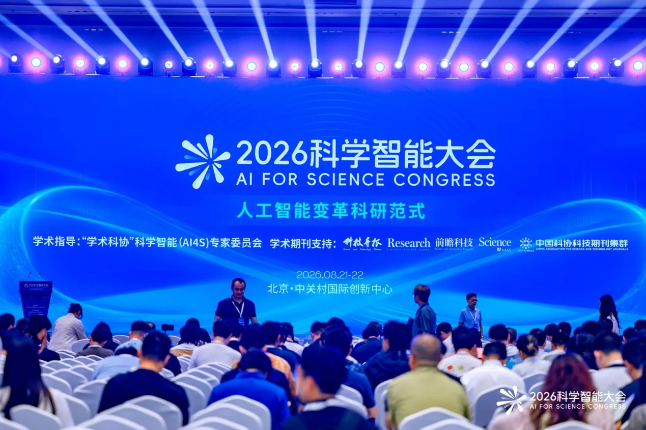 中科曙光发布算存网全链路方案，应对AI4S算力挑战