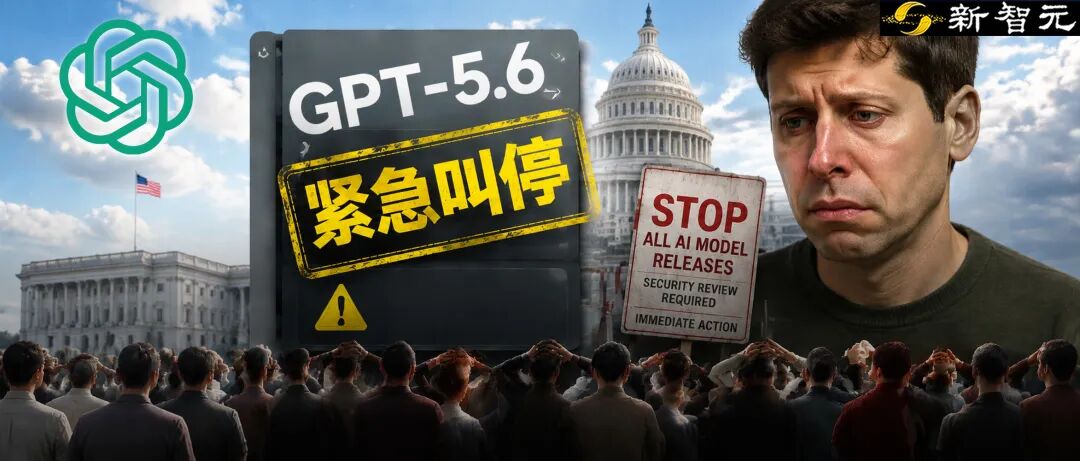 GPT-5.6发布受限 需逐个审批客户访问