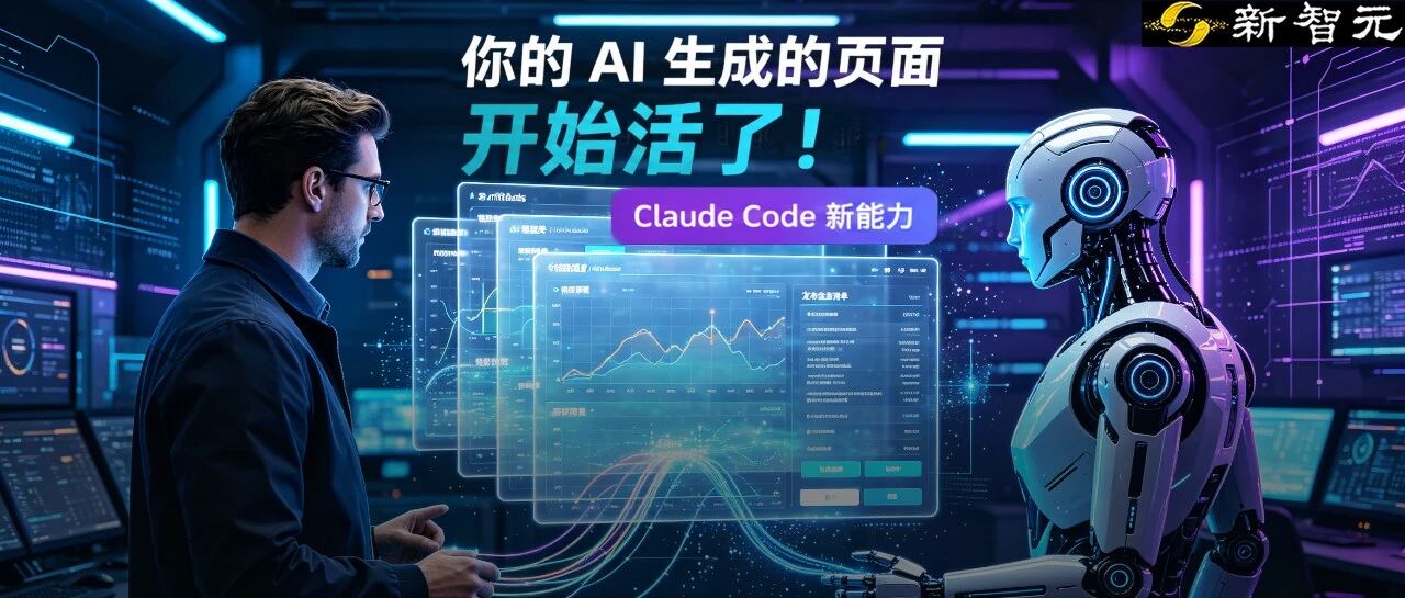 Claude Code Artifacts 接入 MCP，页面可实时调用数据