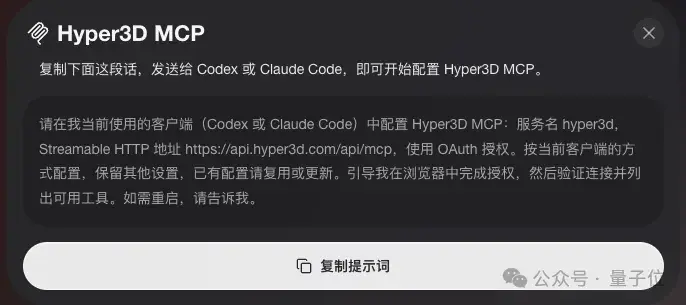 影眸 Hyper3D 上线 Agentic Mode，3D 生成转向 Agent-Ready