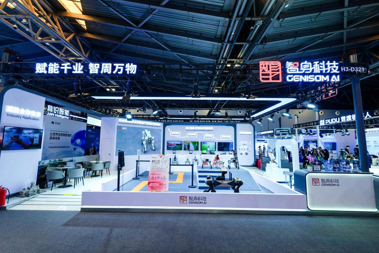 智身科技WAIC 2026首发人形机器人NE01，累计量产突破1.5万台