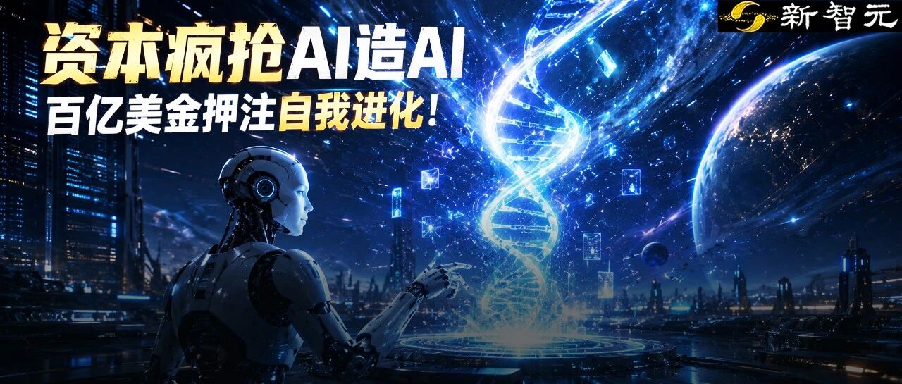 清华系衔远科技开源AI4AI模型Frontis-MA1及OpenMLE