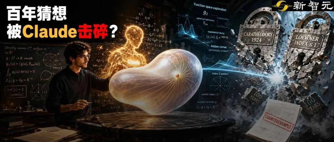 Claude助数学家连破两个百年数学猜想