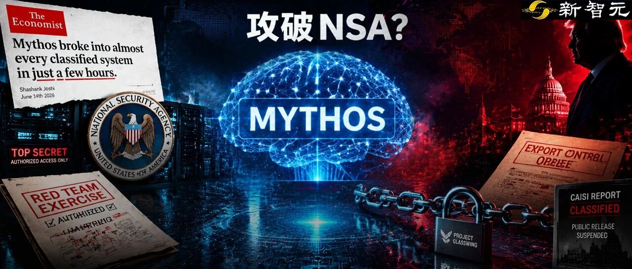 NSA红队演习验证AI攻防能力，数小时突破防线