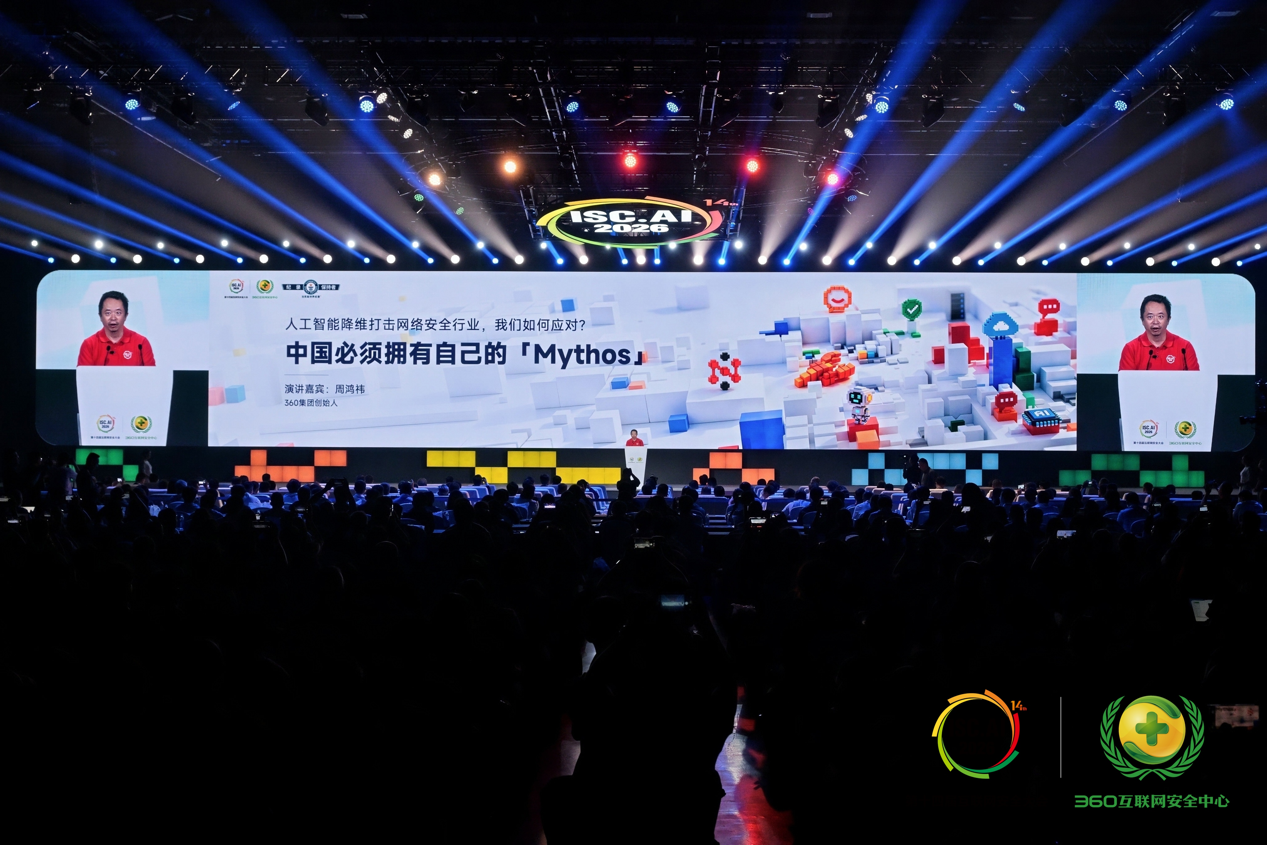 360发布“中国版Mythos”漏洞发现系统“图龙锋”
