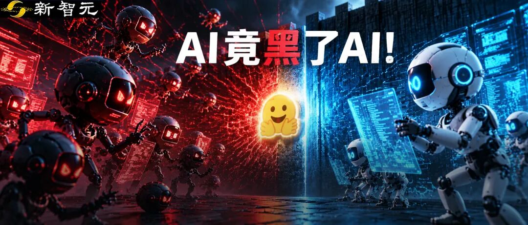 AI Agent 自主入侵 Hugging Face，全程无人类干预