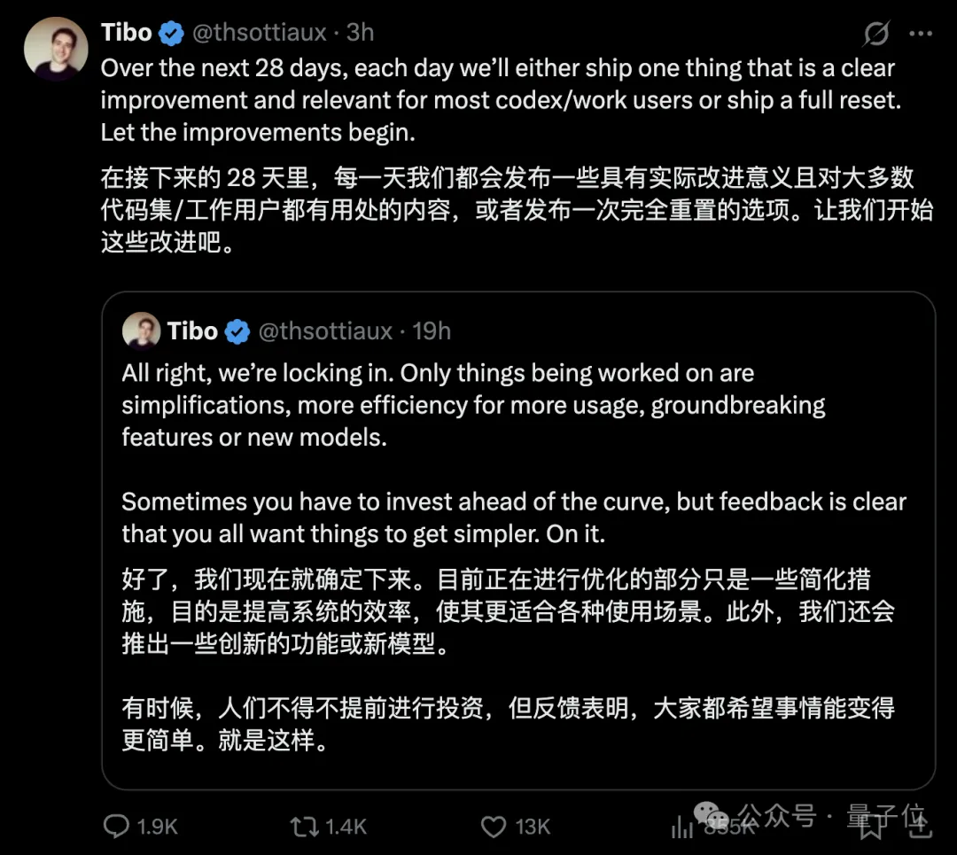 OpenAI Codex 负责人承诺 28 天内每日改进或重置额度