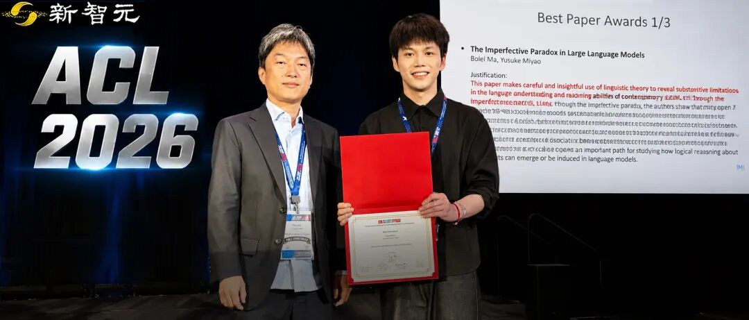 ACL 2026最佳论文一作全华人 大语言模型主导会议格局