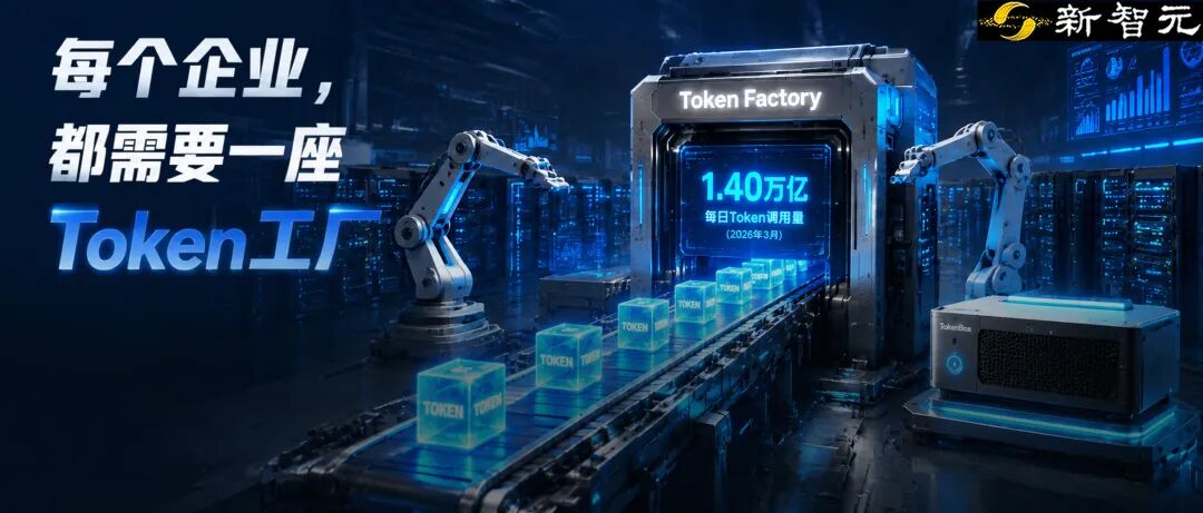 Token 工厂成为企业标配，超聚变发布 FusionOne AI 一体化方案