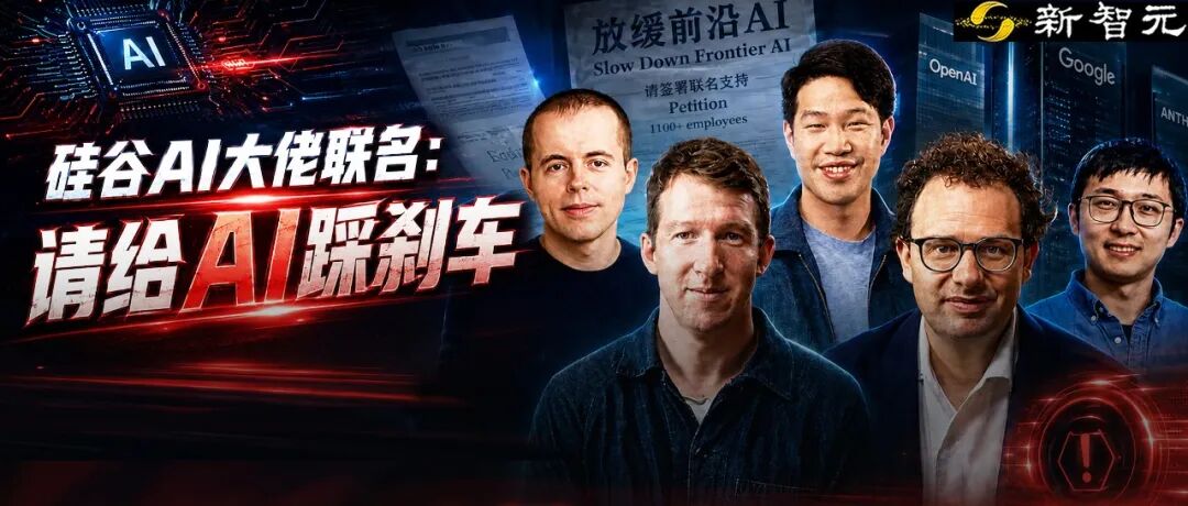 OpenAI Anthropic等逾千员工联名呼吁政府控制AI研发速度