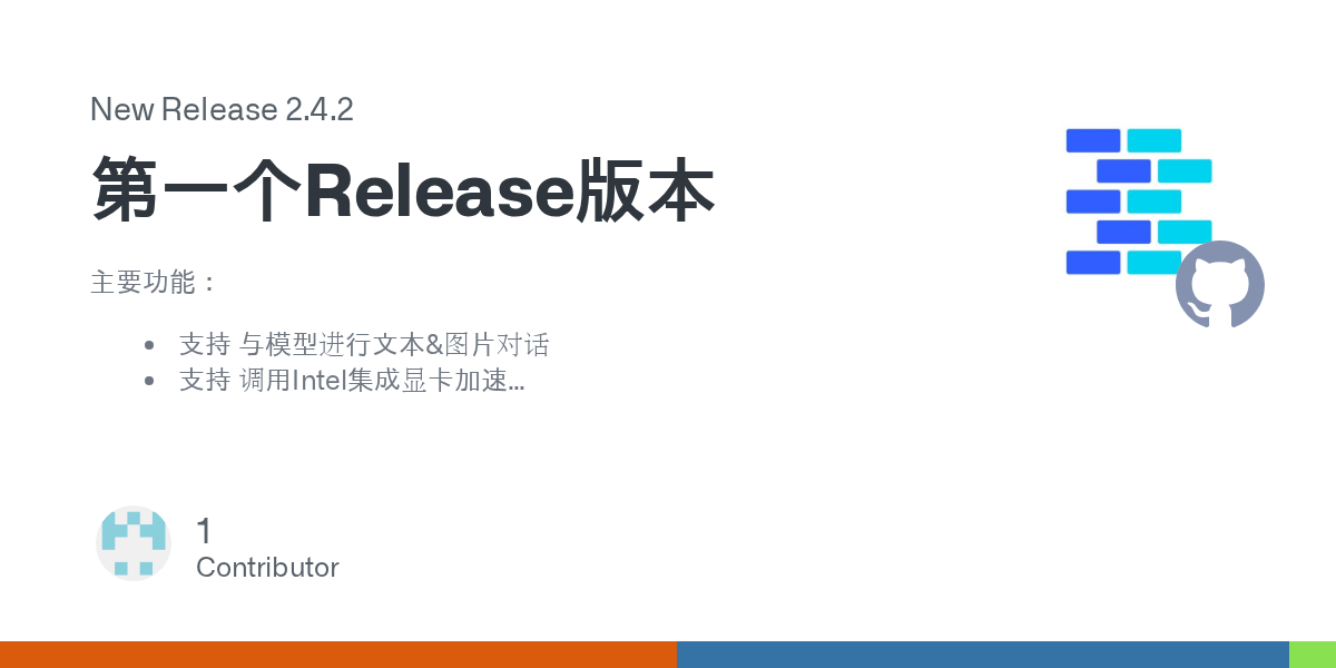 第一个 Release 版本