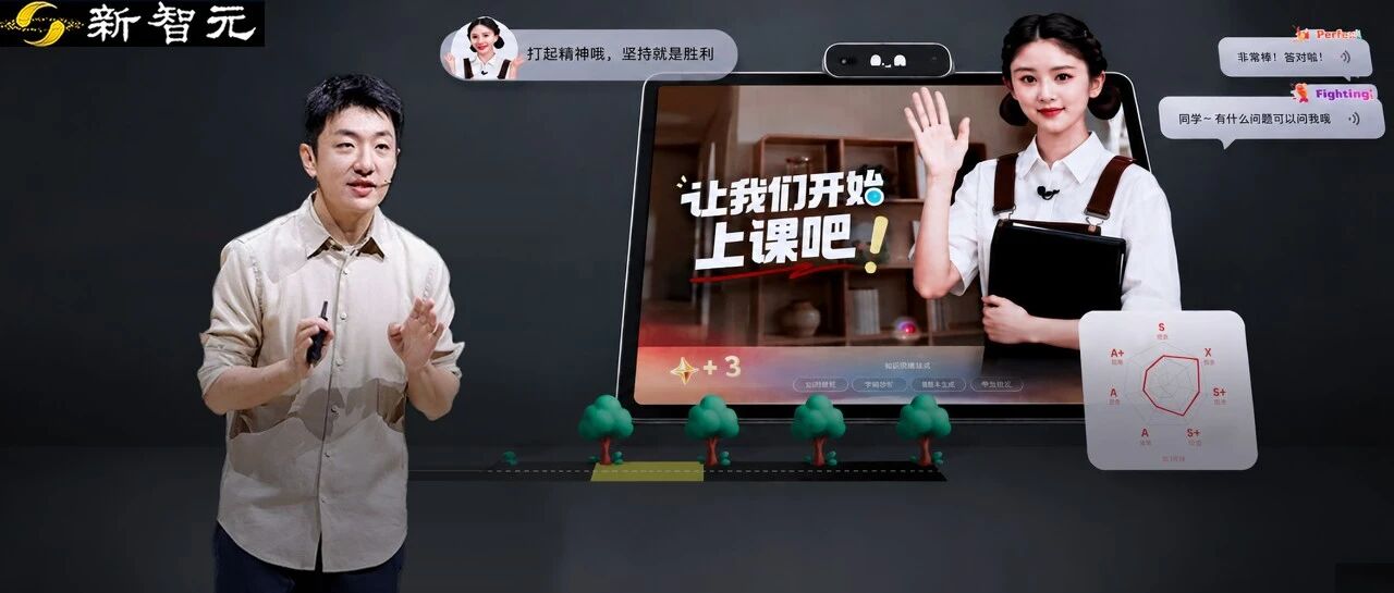 学而思发布T6系列学习机，AI家教定位本土化应试