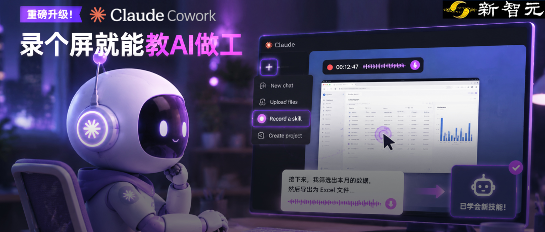 Anthropic推出录屏功能，用户可语音讲解创建Claude Skill