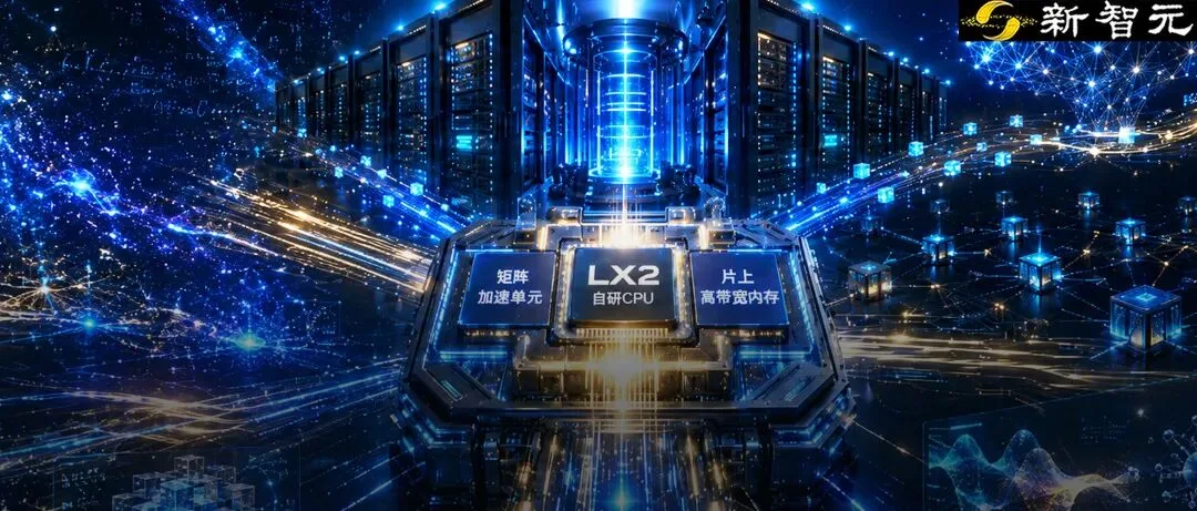 国产超算灵晟纯CPU运行DeepSeek 671B模型，吞吐接近80卡GPU集群