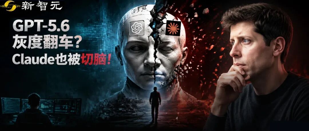 OpenAI 被指灰度测试算力缩减版模型，Anthropic 陷降智门