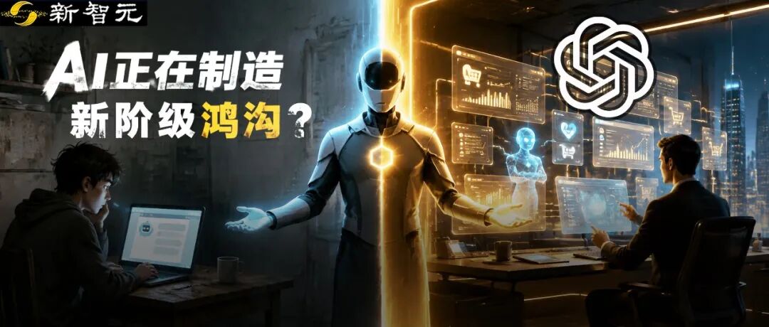 Fable 5与GPT-5.6体验断层 科技红利成少数人特权