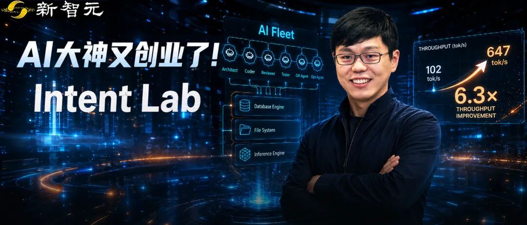 贾扬清创立Intent Lab，发布AI开发团队Fleet