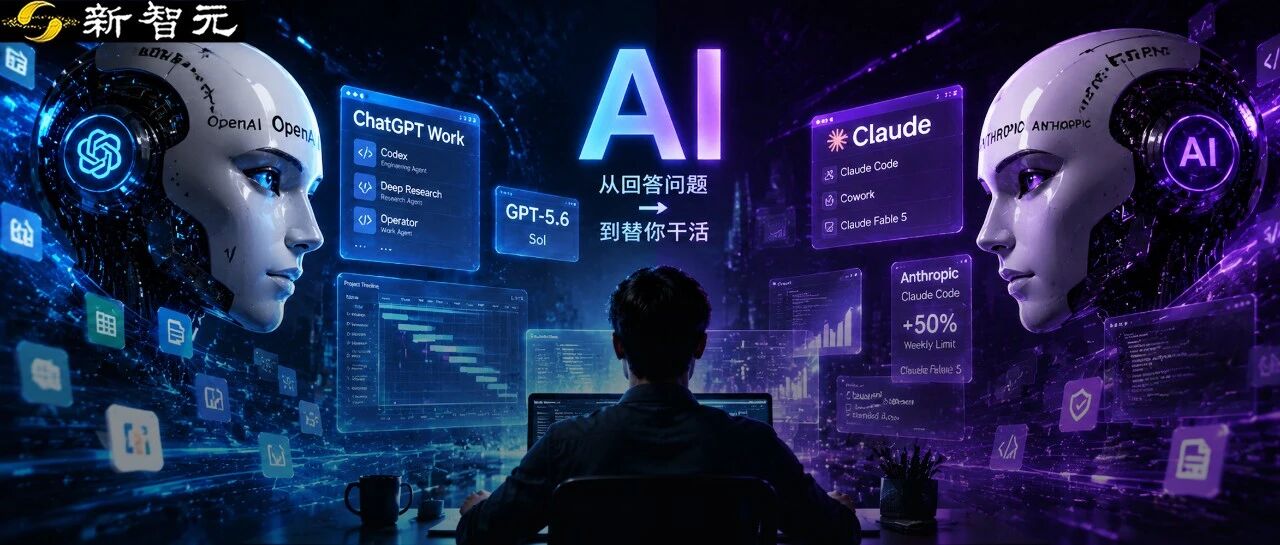 OpenAI与Anthropic竞相调整使用额度 智能体数据争夺战升级