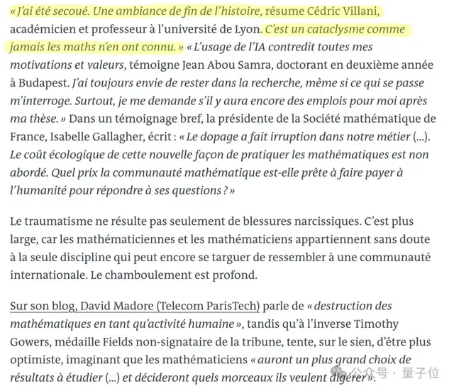 陶哲轩等菲尔兹奖得主联名致信，反对 AI 公司刷数学基准