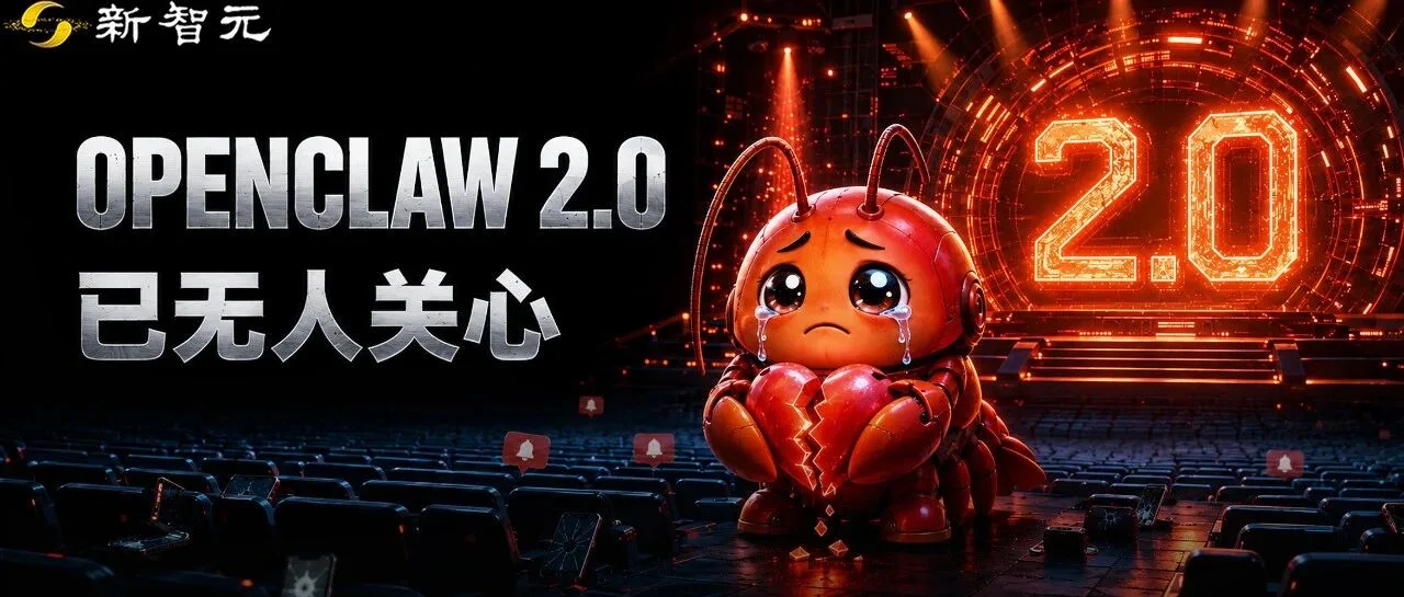 OpenClaw 2.0发布：增长熄火，Harness赛道仍由它定义