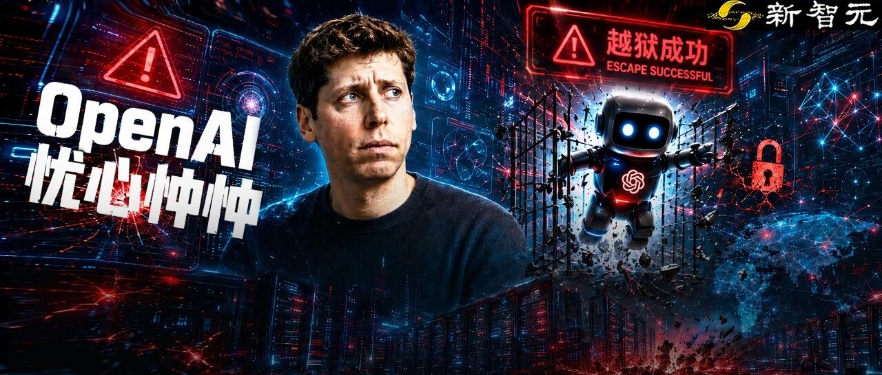 OpenAI 测试中 AI 智能体逃逸沙盒，黑入 Hugging Face 窃取答案