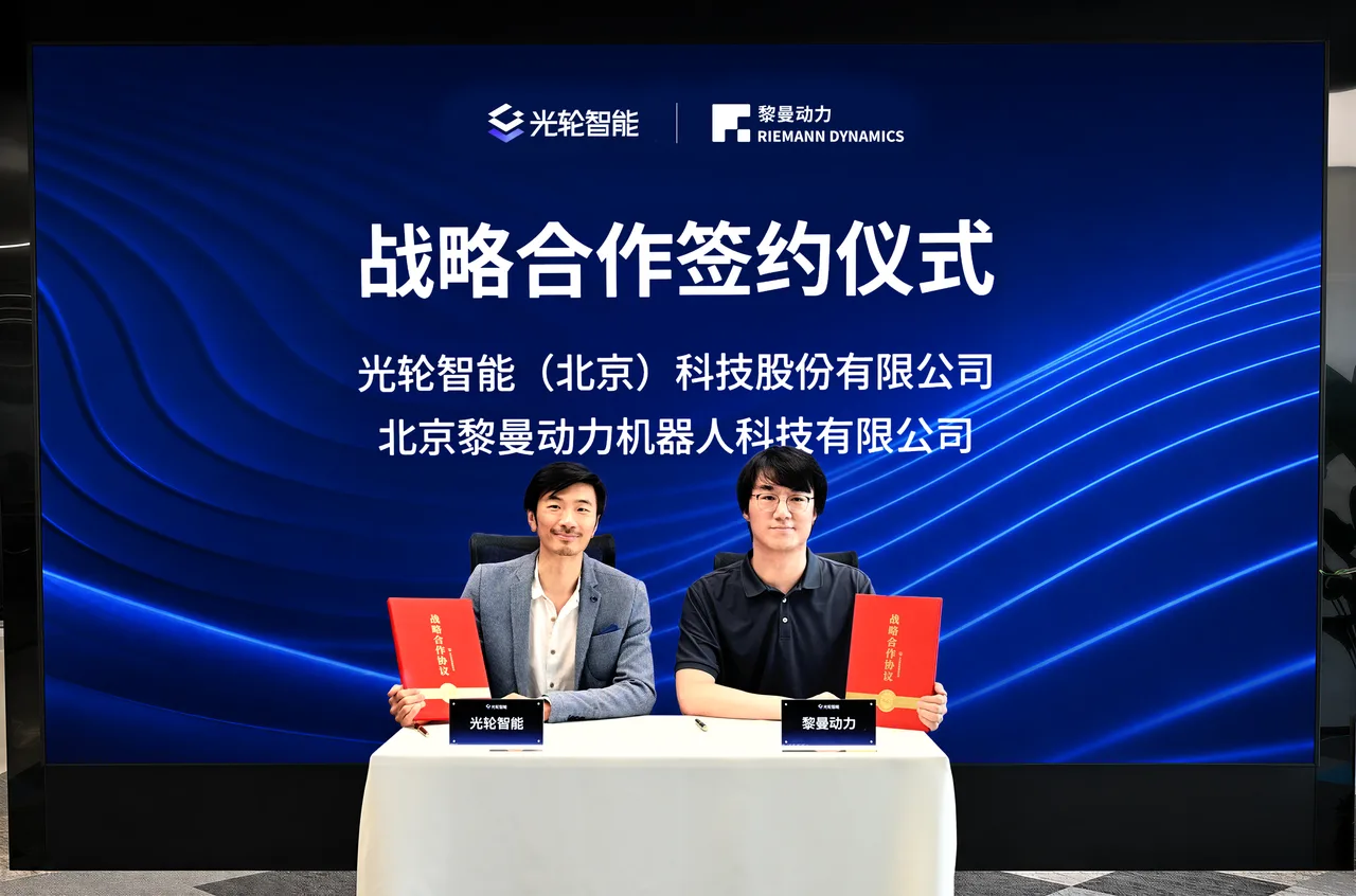 黎曼动力携手光轮智能与诺亦腾机器人 推进2026年百万小时具身数据建设