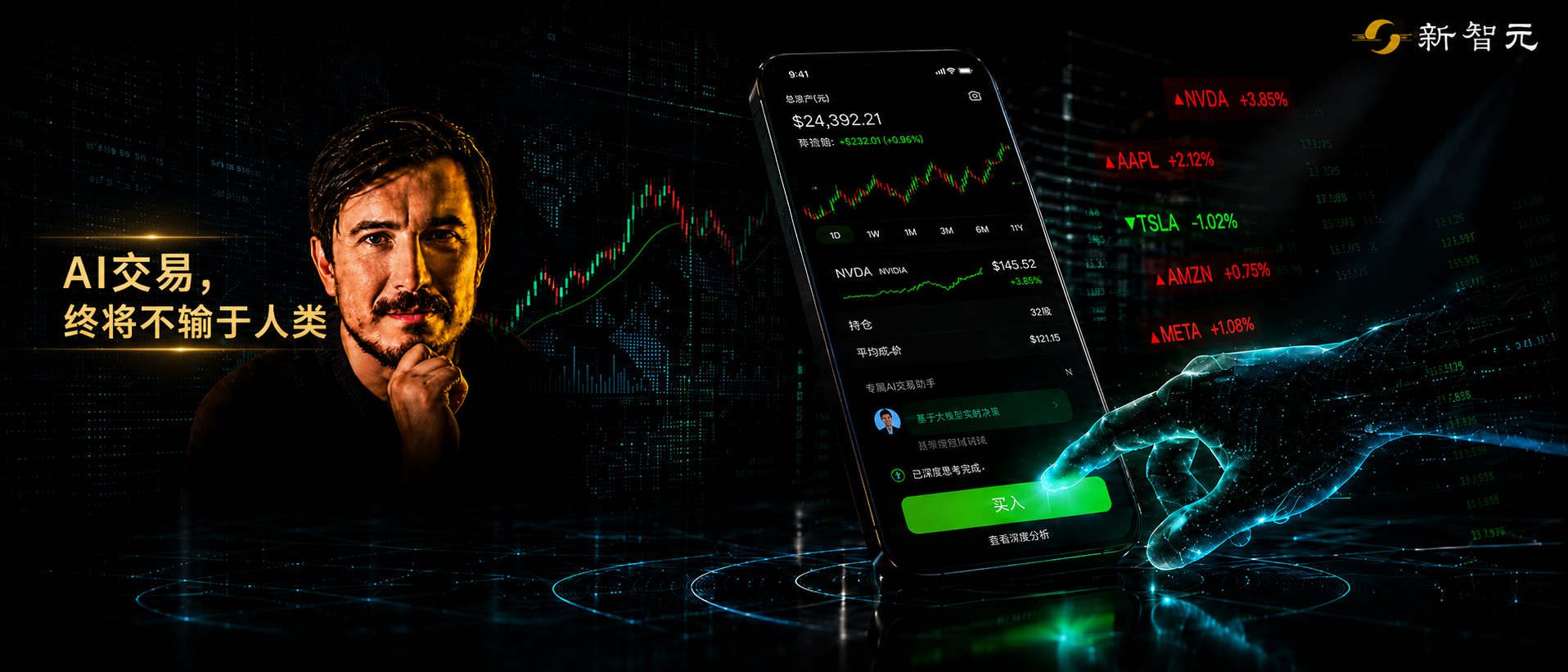 Robinhood 推出 Agentic Trading，AI 可替散户自动下单