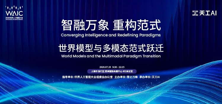 昆仑万维发布Matrix-Game 3.5世界模型及Mureka v9.5