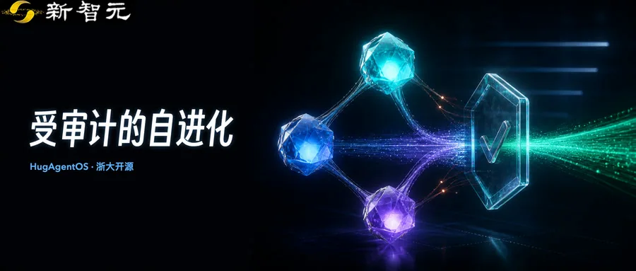浙大开源 HugAgentOS，智能体可自主沉淀经验并进化