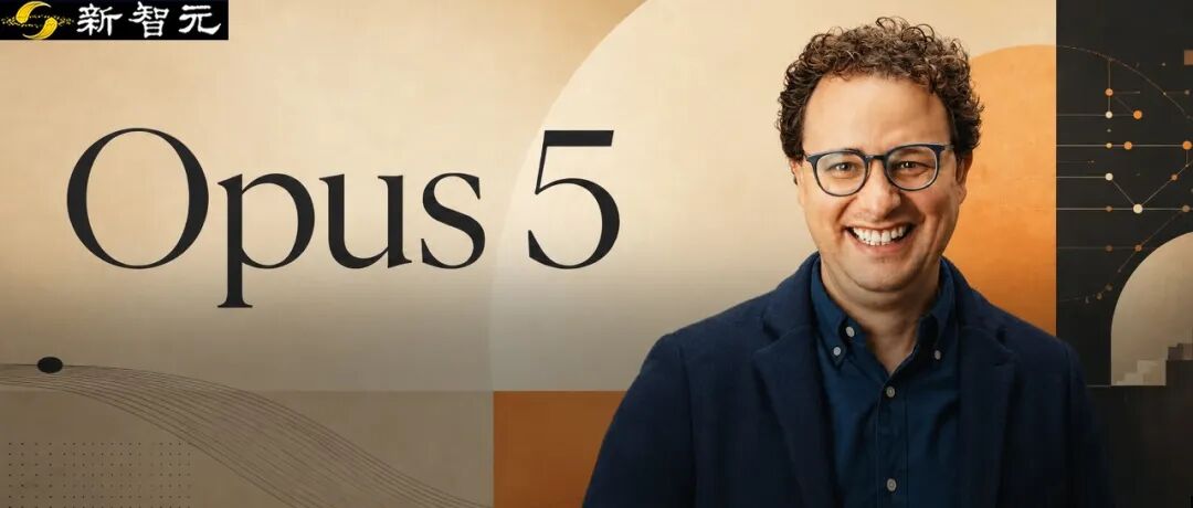Anthropic 发布 Claude Opus 5：成本减半、跑分领先，且展现自主纠错能力