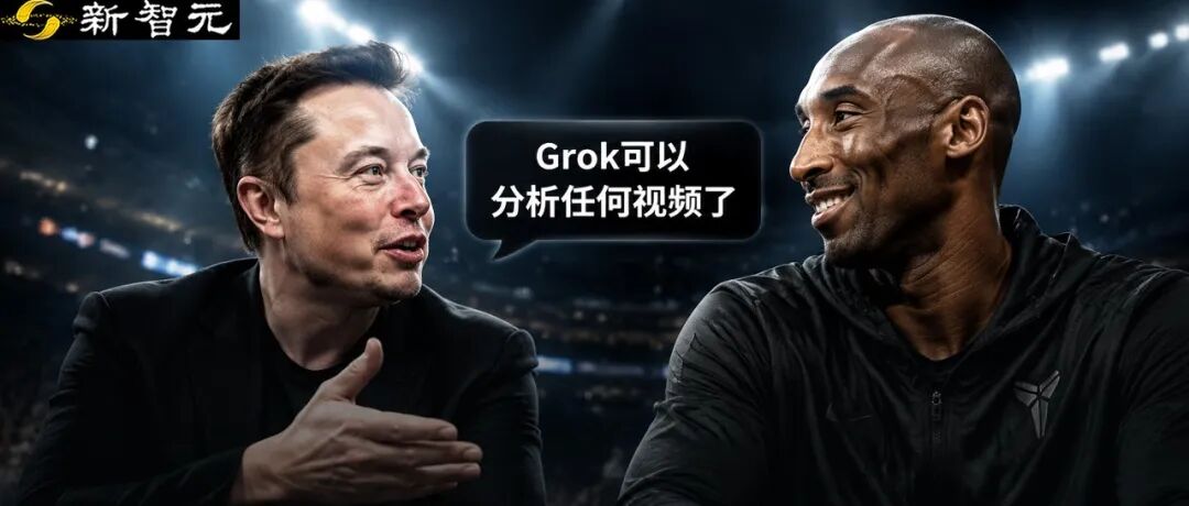 Grok新增视频分析功能，可识别深度伪造并解读无字幕视频