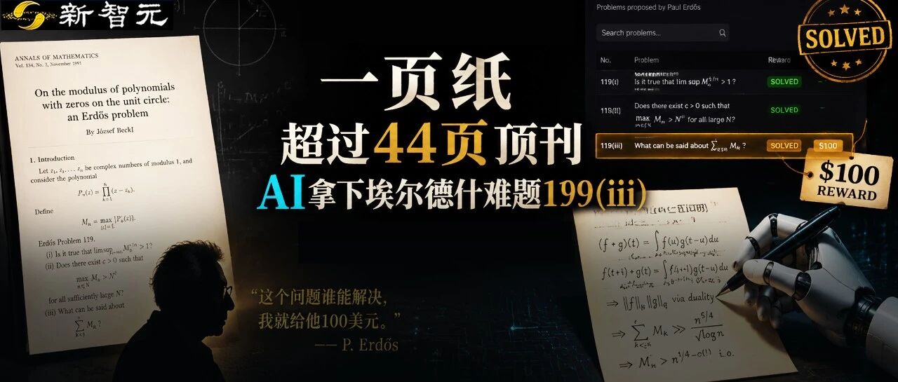 GPT-5.6 以一页纸证明解决埃尔德什悬赏 35 年的数学难题