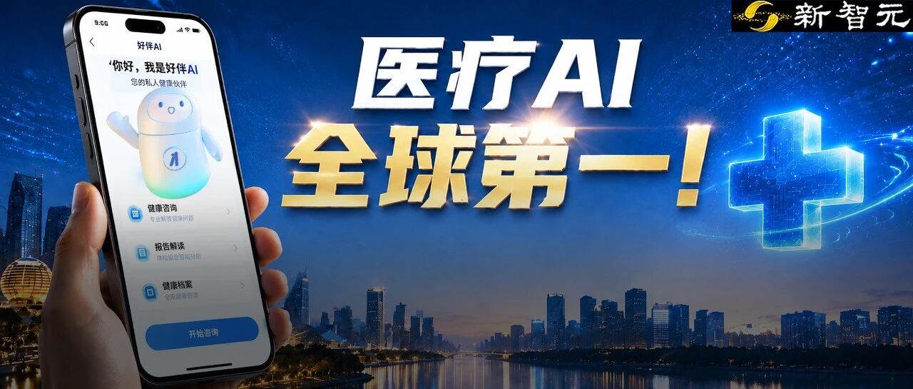 智诊科技发布WiseDiag V3 医疗AI转向持续健康服务