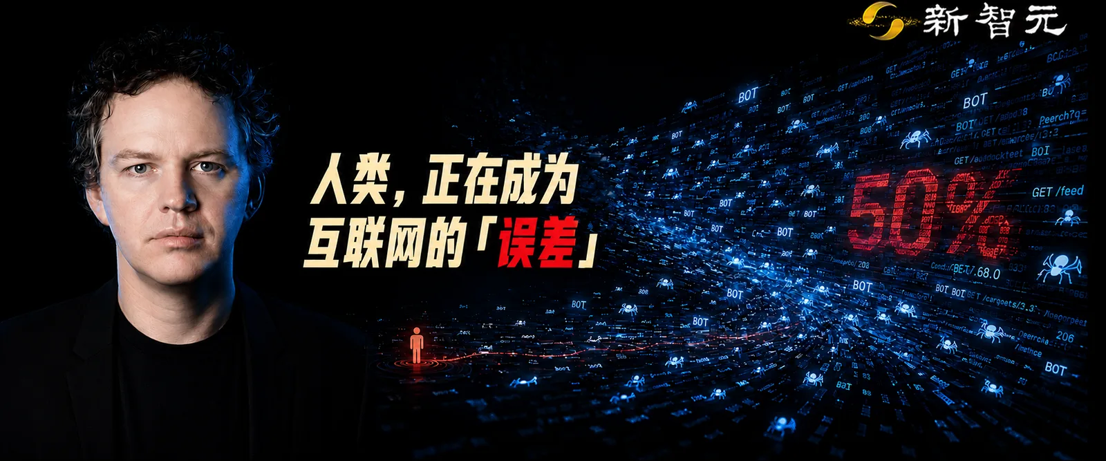 Cloudflare：全球超半数网页流量来自机器