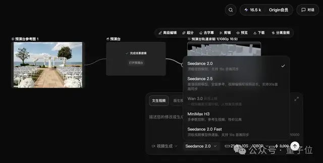 updream上线预演台功能，以3D白模辅助AI视频分镜控制