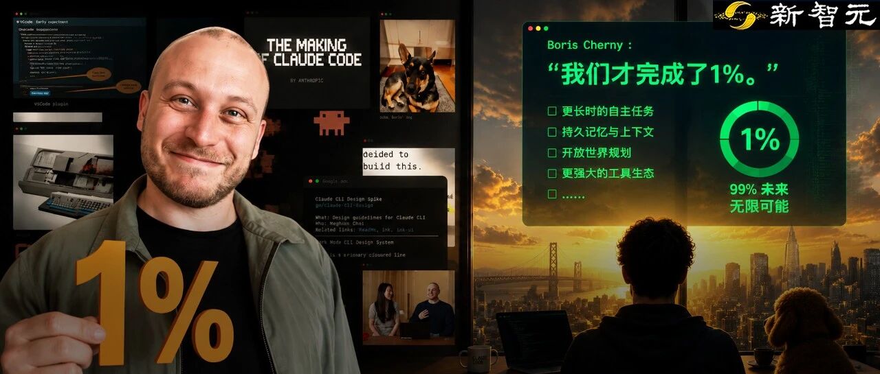 Claude Code 脱胎安全对齐项目，开发者称“才完成1%”