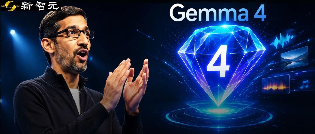 谷歌Gemma 4技术报告公布：无编码器多模态与深度思考能力下放端侧