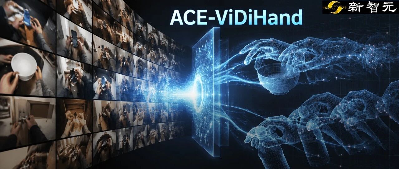 ACE-ViDiHand 用视频生成模型实现手部动捕，三大基准拿下 SOTA