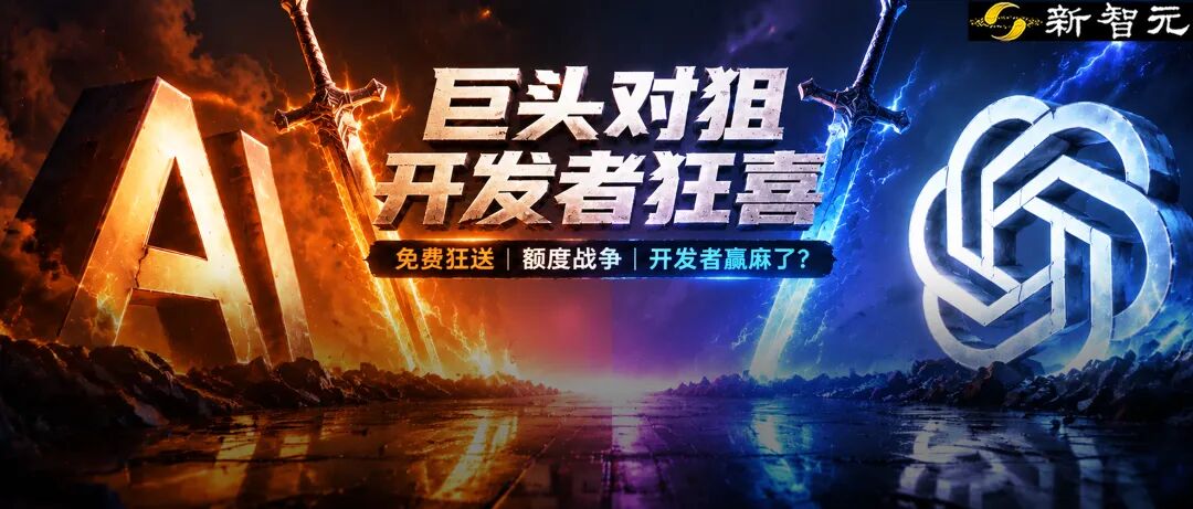 Anthropic 延长 Fable 5 免费期，OpenAI 取消 GPT-5.6 Sol 使用限制